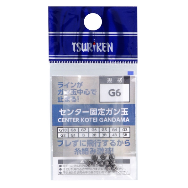 釣研 センター固定ガン玉 G6【ゆうパケット】 - 釣具のポイント 【公式