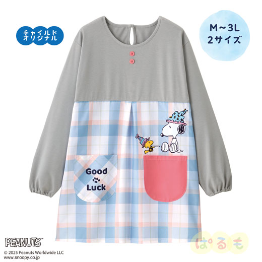 お帽子スモック（スヌーピー）｜チャイルドブック公式オンライン
