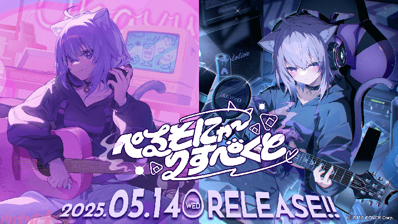 ホロライブ】猫又おかゆ2ndアルバム『ぺるそにゃ～りすぺくと』＆2nd