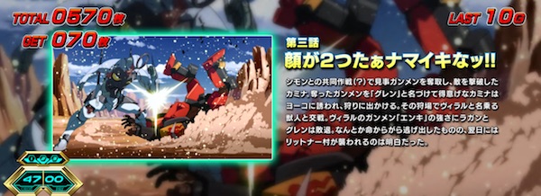 パチスロ天元突破グレンラガン（七匠／七匠）｜パチスロ機種情報