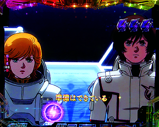 Pフィーバー 機動戦士ガンダムユニコーン（ビスティ／SANKYO