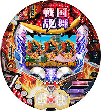 ぱちんこCR戦国乱舞 蒼き独眼（サミー／サミー）｜パチンコ機種情報