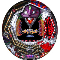 CR新世紀エヴァンゲリオン～最後のシ者～（ビスティ／ビスティ