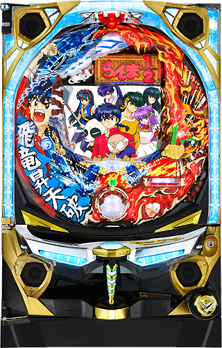 CRフィーバーらんま1／2 温泉アスレチック編 天（SANKYO／SANKYO