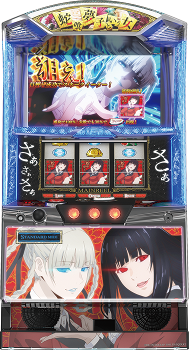 パチスロ 蛇喰夢子という女（ネット／ネット）｜パチスロ機種情報