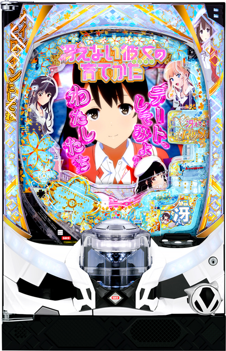 P冴えない彼女の育てかた 99ver.（大都技研／大都技研）｜パチンコ