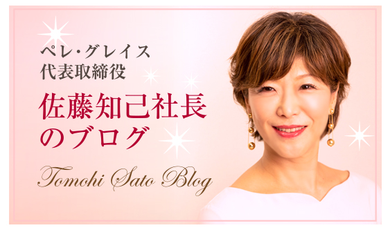 ペレ・グレイス |スキンケアシリーズ・マカラニ|