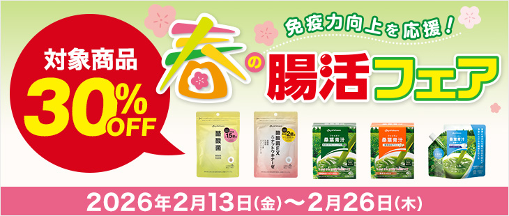 新着商品 | ファイテン公式通販サイト【ファイテンオフィシャルストア】