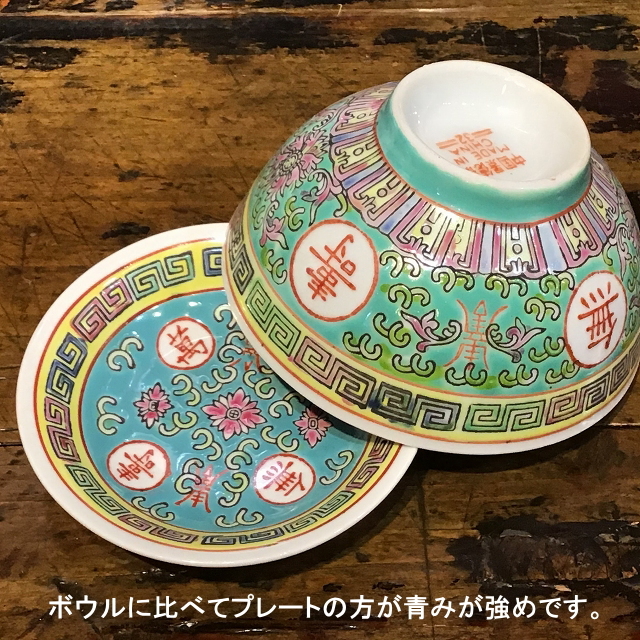 デッドストック景徳鎮／長寿ミニプレート3色/大阪/南堀江/ピサヌローク