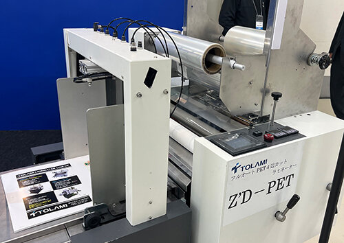 特集｜東京ラミネックス、国産フルオートラミネーターを提供｜印刷