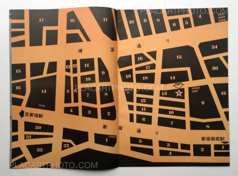 Collective: Image Shop Camp vol.1 or Last!, Camp, 1980 | Bookshop