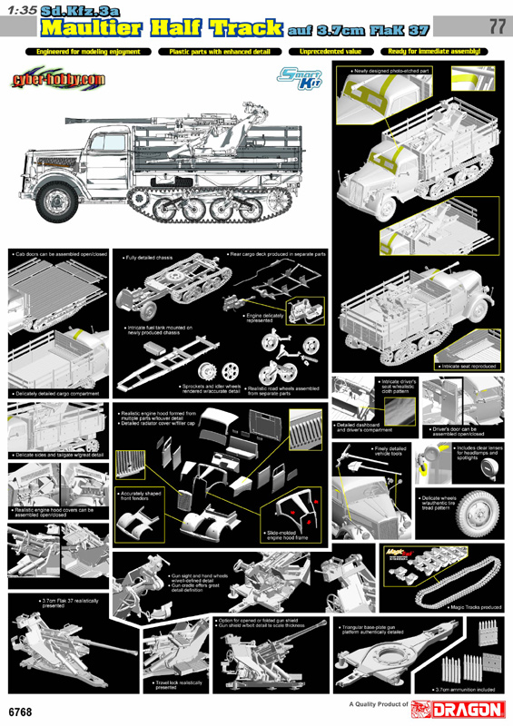 プラモデル :: 軍用車両 & 武器 :: WW.II ドイツ軍 汎用ハーフトラック