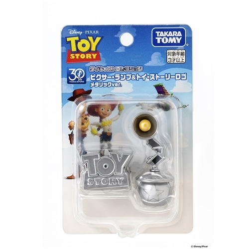 TOY STORY トイ・ストーリー ダイキャストコレクション(ピクサー