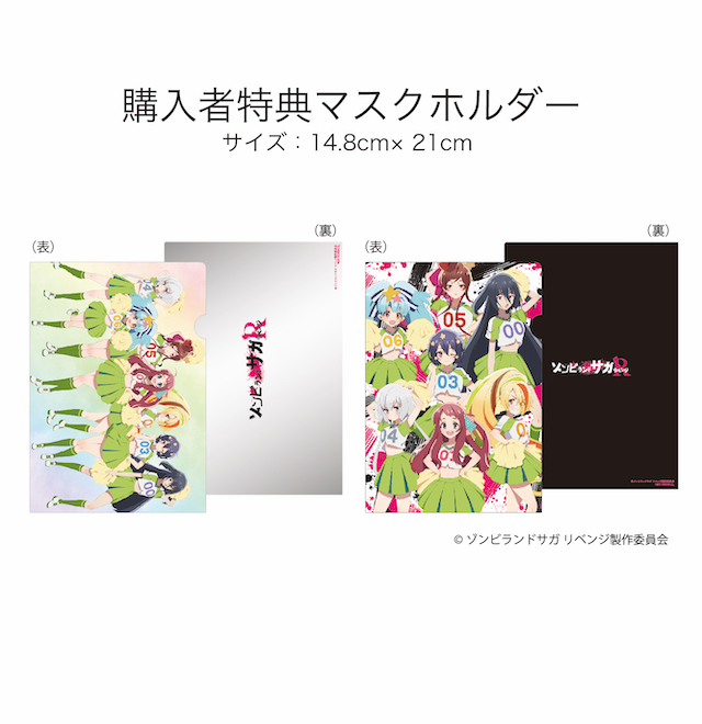 TVアニメ『ゾンビランドサガ リベンジ』×ドン・キホーテ コラボ