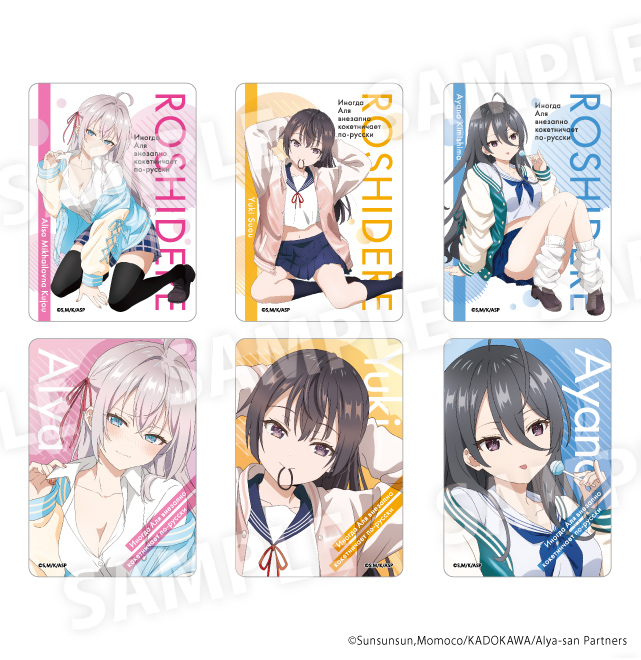 時々ボソッとロシア語でデレる隣のアーリャさん×ドン・キホーテ コラボ