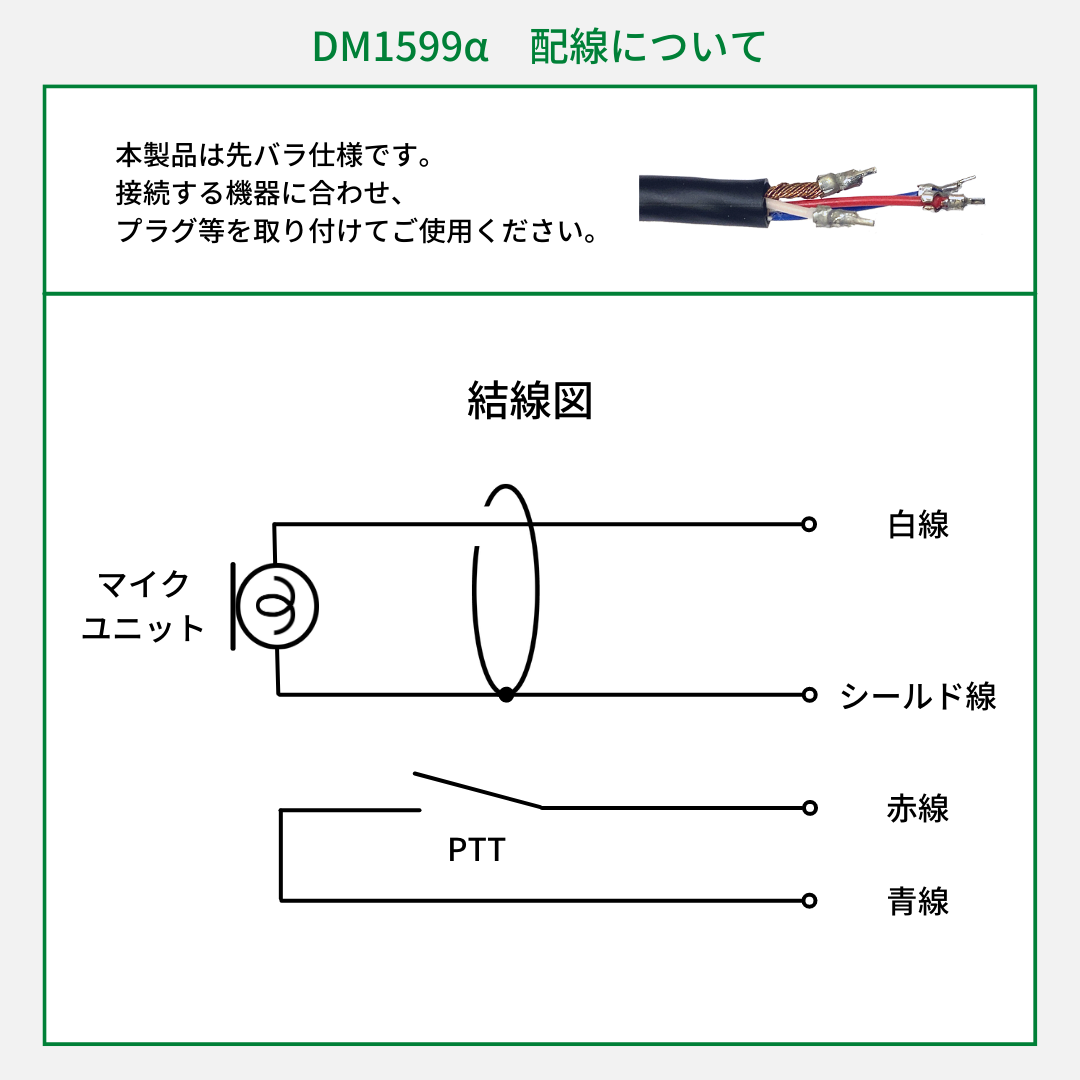 DM1599α｜ハンドマイク｜株式会社プリモ，マイクロホンのPRIMO