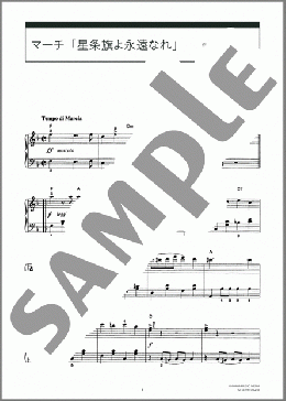 楽譜一覧】スーザ - ヤマハ「ぷりんと楽譜」