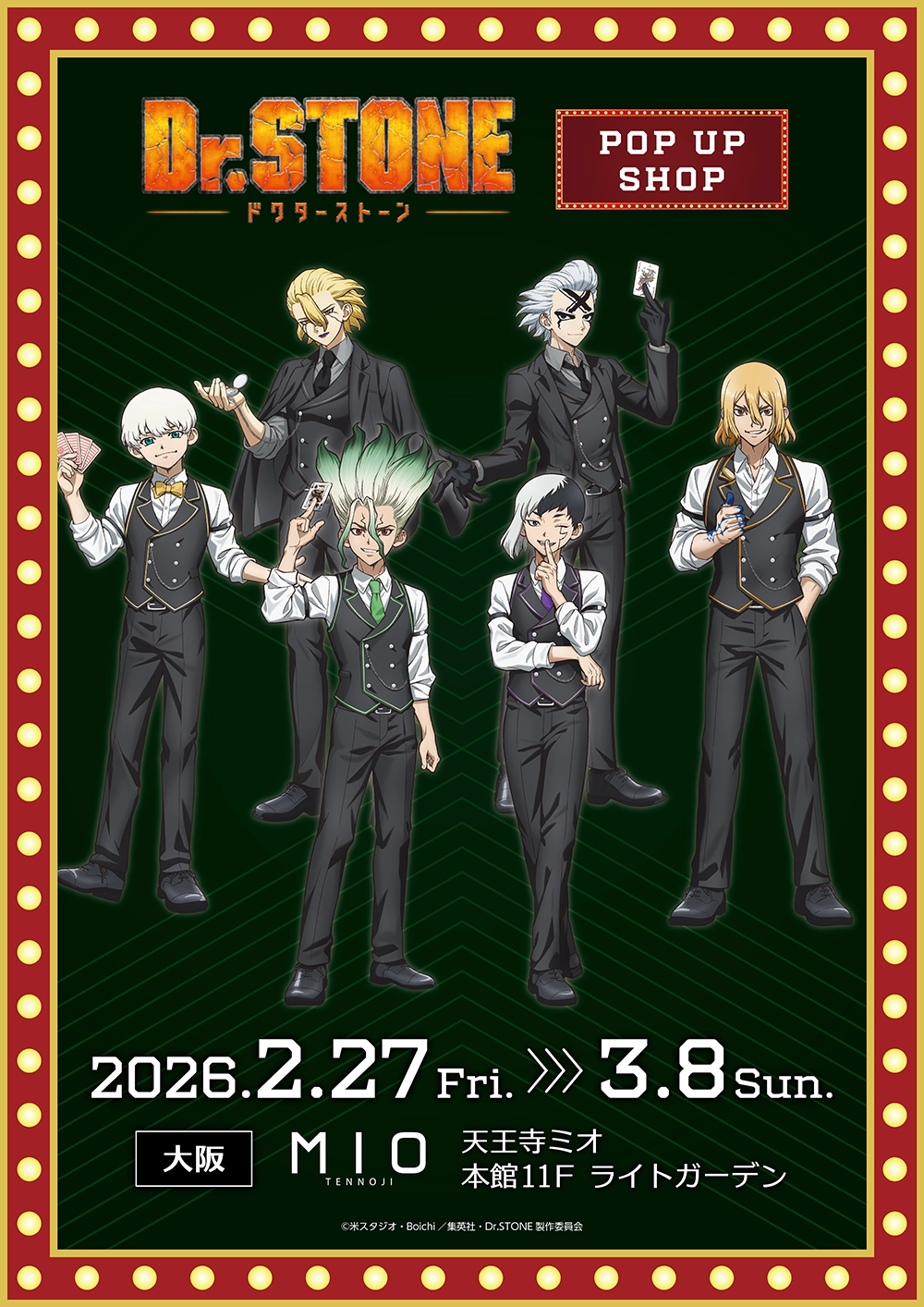 TVアニメ『Dr.STONE』 POP UP SHOP ┃ プリンセスカフェ公式