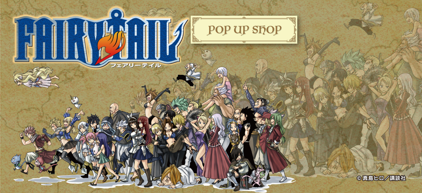 FAIRY TAIL ポップアップショップ ┃ プリンセスカフェ公式