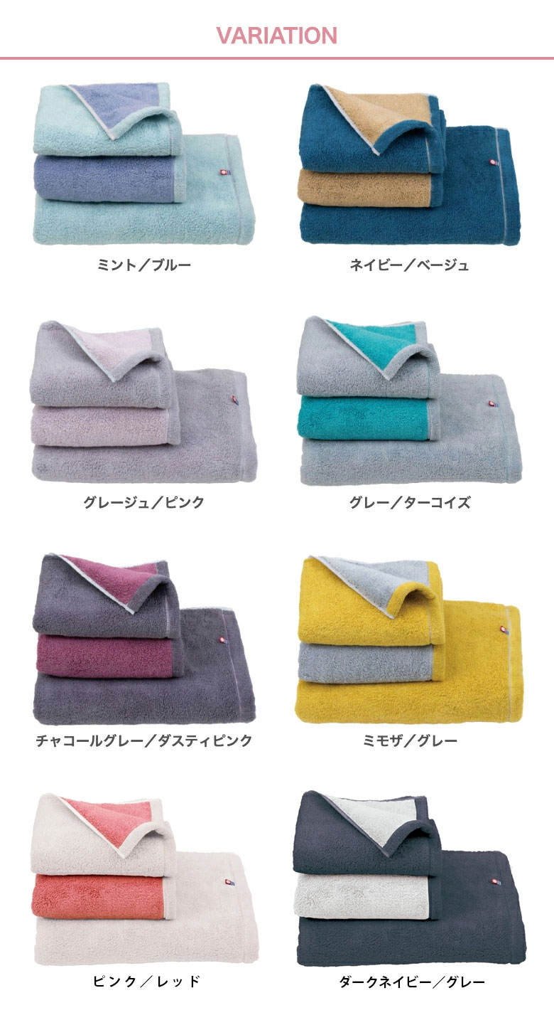公式】プレーリードッグ | 今治タオル リバーシブルカラー バスタオル 大判