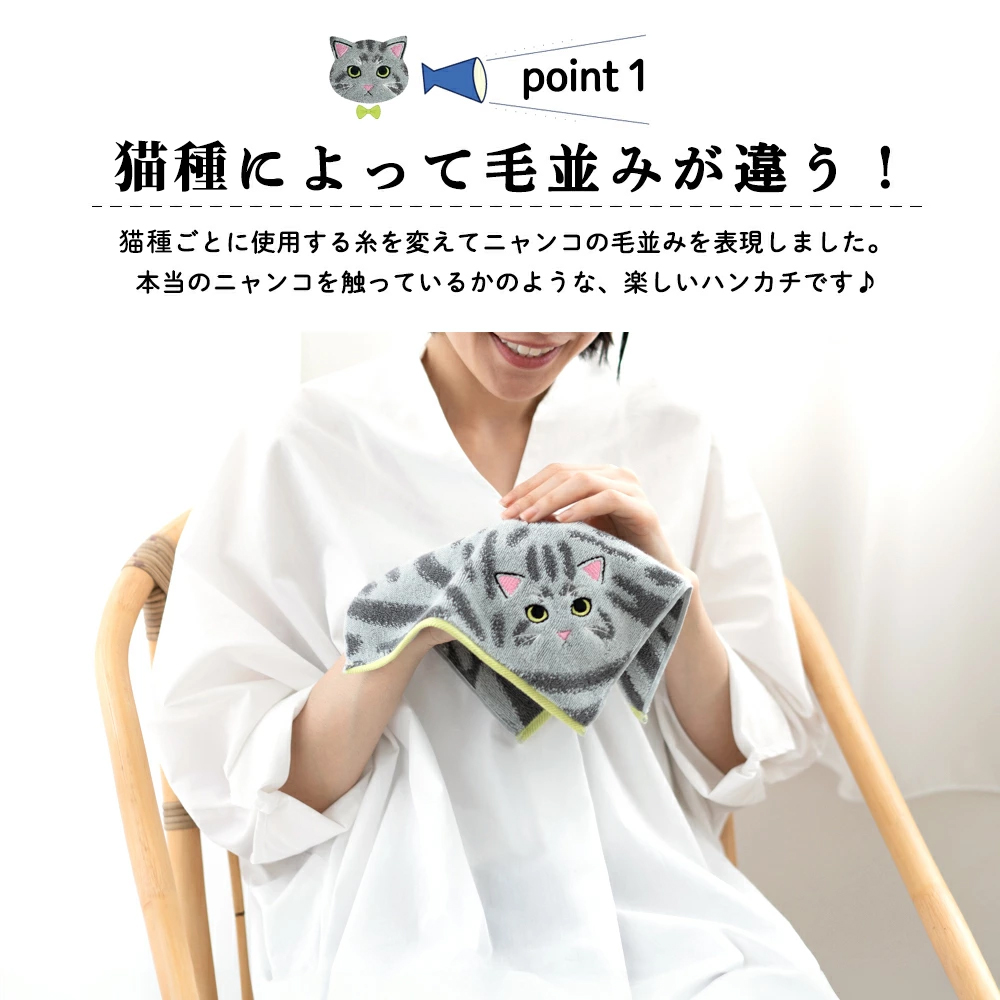 公式】プレーリードッグ | うちの子メイト 毛並み 今治タオル ハンカチ