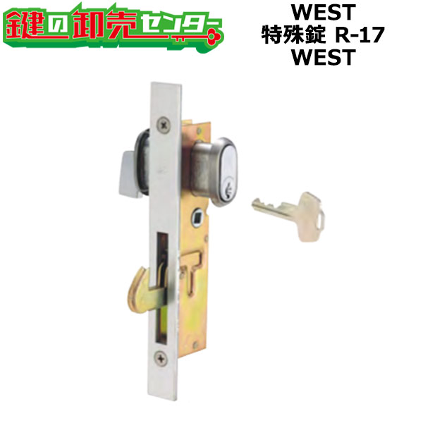 WEST,ウエスト WEST 鎌錠 R-17