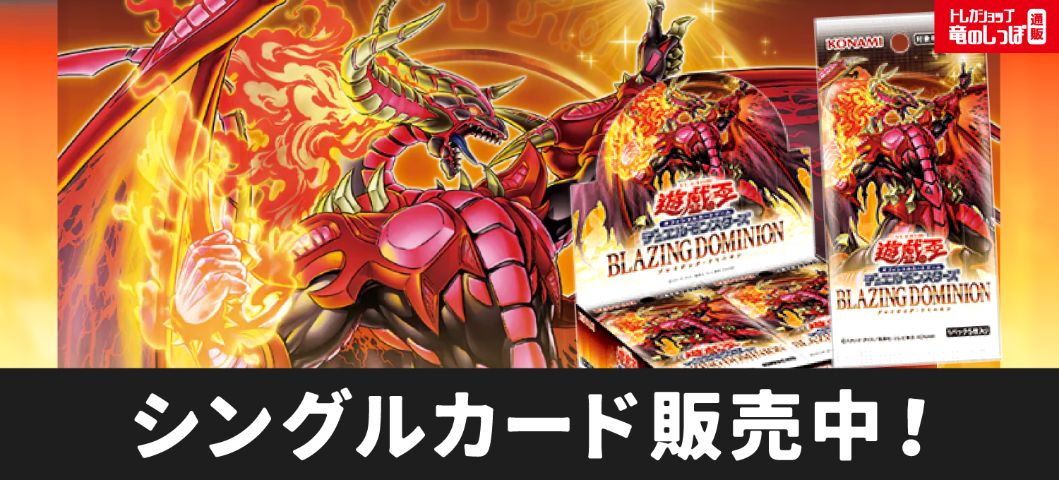 竜のしっぽ通販1号店(総合)