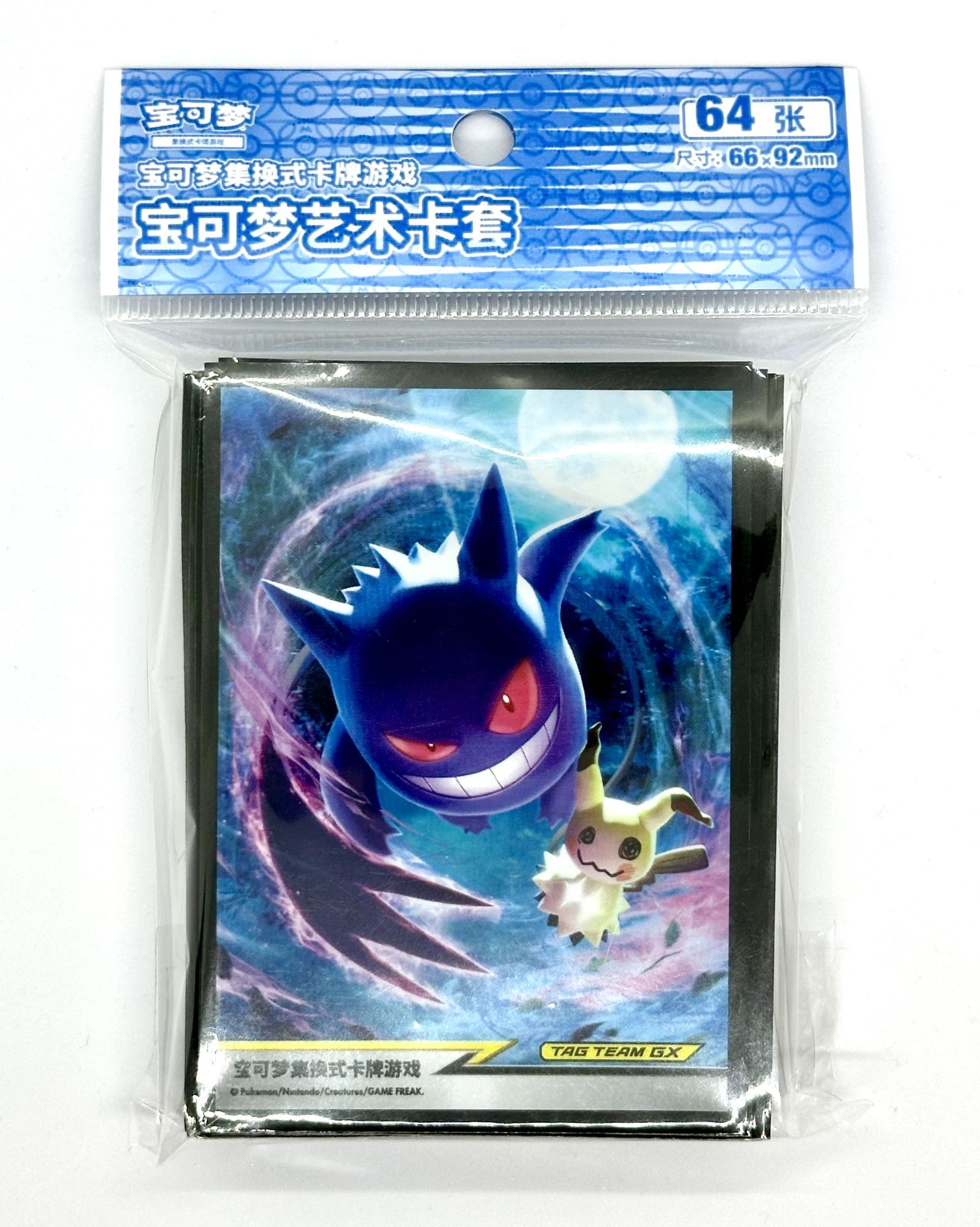 中国版スリーブ】ゲンガー&ミミッキュ - トレカショップ竜のしっぽ