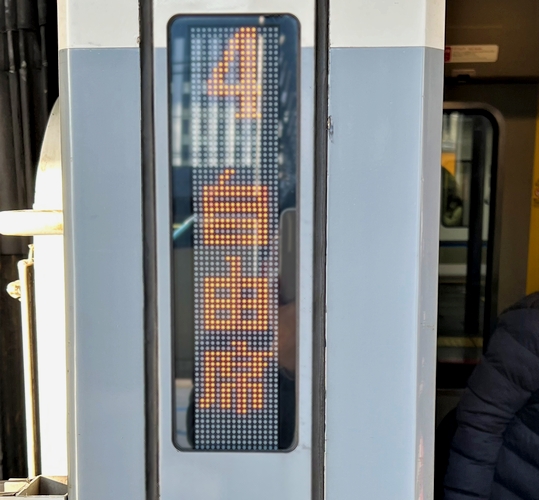 両丹日日新聞：春のダイヤ改正で北近畿方面の特急自由席廃止 JR