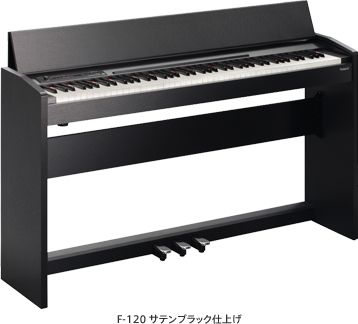 ローランドピアノ・デジタル「RP301」「F-120」発売 :: ニュース