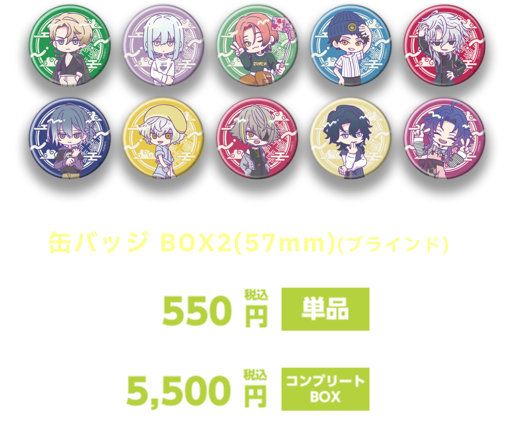 18TRIP」×新横浜ラーメン博物館 2025年7月3日(木)～8月3日(日