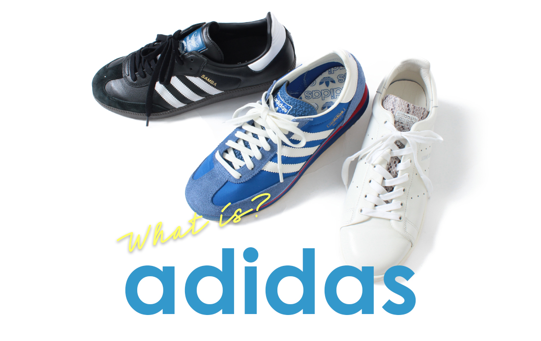 アディダスのおすすめ人気スニーカーTOP15を紹介！定番モデルから復刻