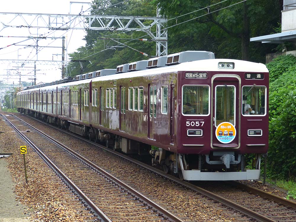 阪急】今津線「西宮北口～宝塚駅間」開通100周年記念ヘッドマークが