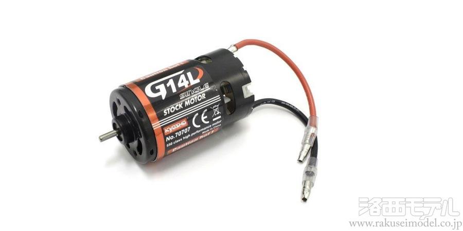 商品一覧（モーター→ブラシモーター）：ラジコン専門店 洛西モデル