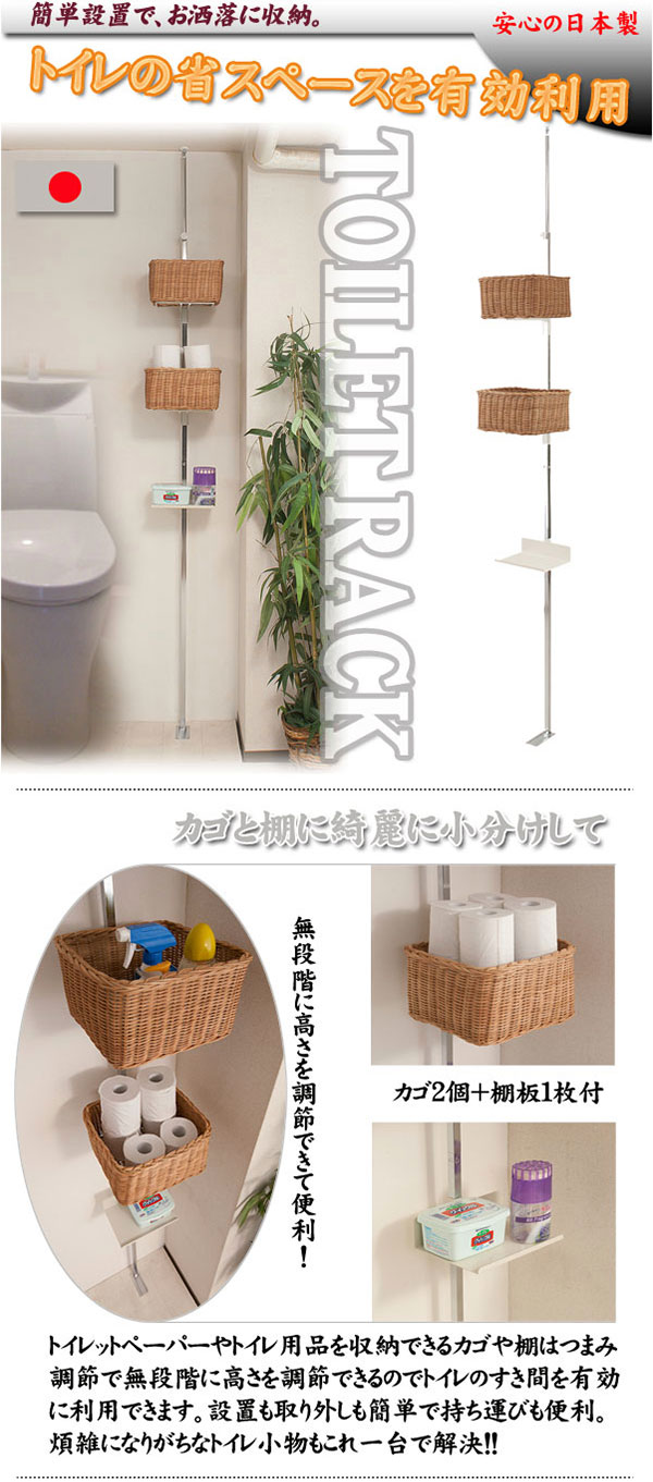 楽天市場】突っ張り壁面スリムラック トイレラック 壁面収納