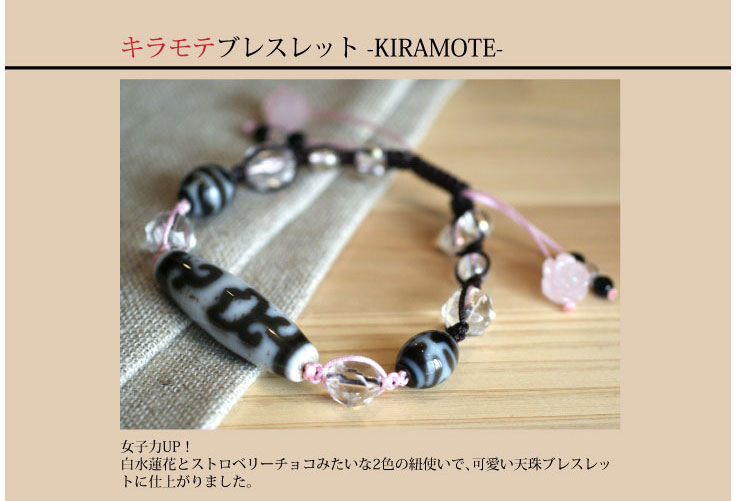 楽天市場】天然石、天珠の専門店Over-9[運気で選ぶ…恋愛、家庭運]