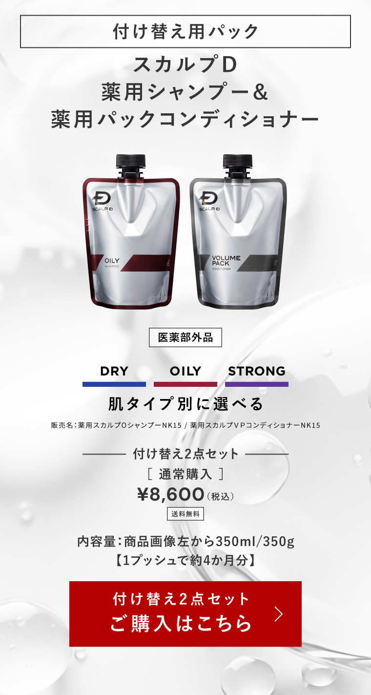 楽天市場】[医薬部外品]スカルプD 薬用スカルプシャンプー&薬用