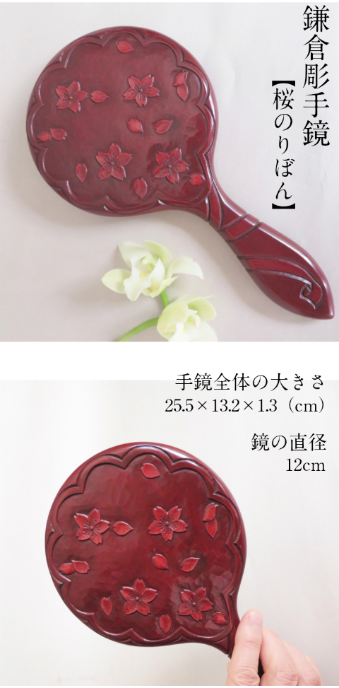 楽天市場】鎌倉彫 鏡 手鏡 木 国産 おしゃれ 高級品 木製 木彫 漆塗り