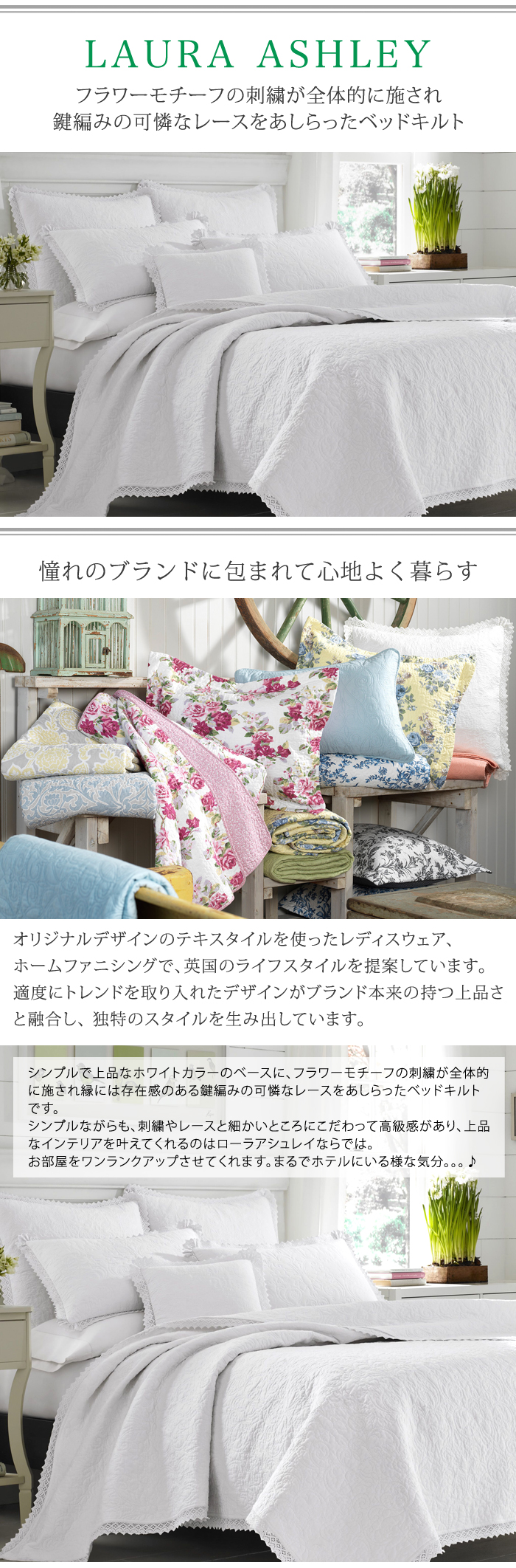 楽天市場】ベッドカバー キング ローラアシュレイ ホワイト レース