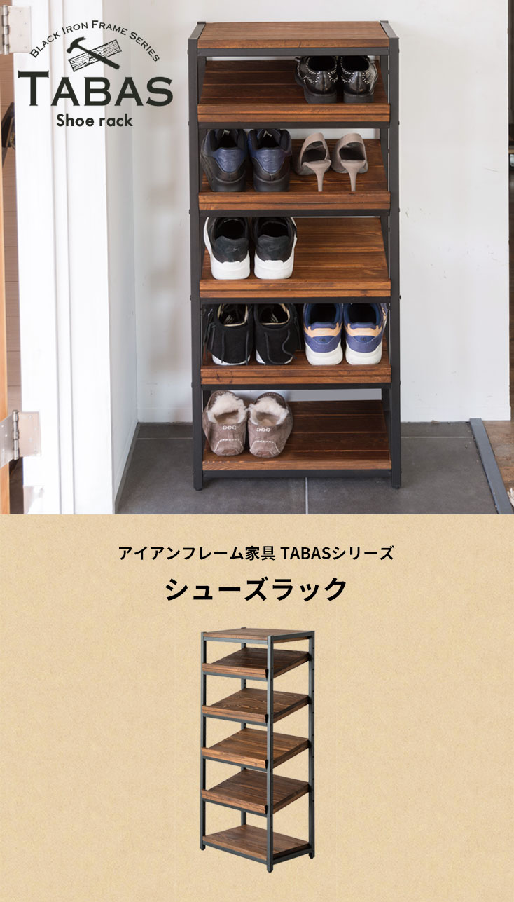 楽天市場】シューズラック 5段 木製 天然木 アイアンフレーム 幅45cm