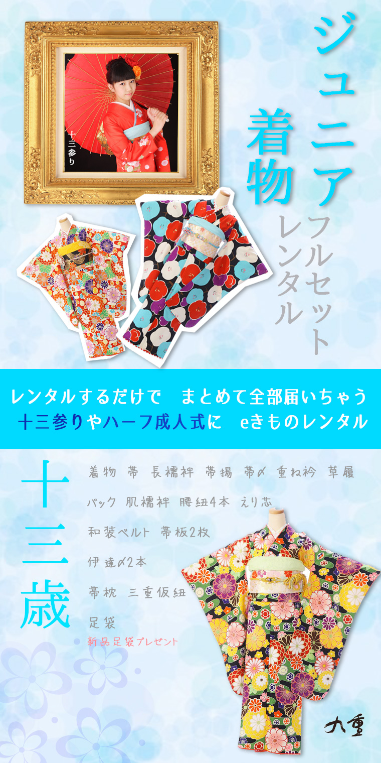 楽天市場】【レンタル】10歳 小学生 レンタル衣装 こども 着物 着物