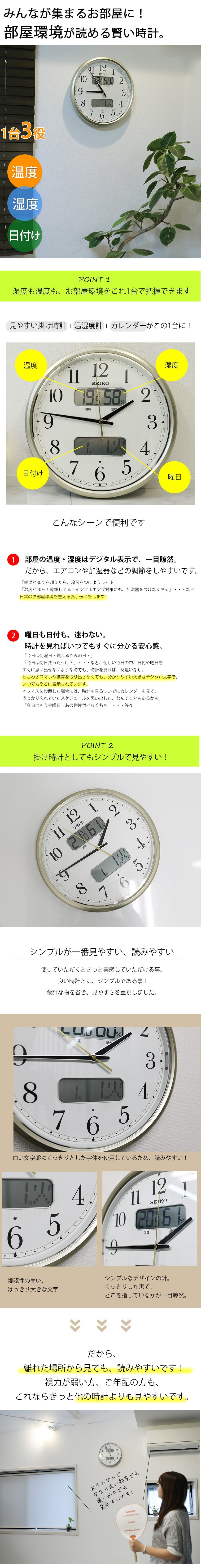 楽天市場】日付も温度・湿度も分かる！ SEIKO セイコー 掛時計 夜光る