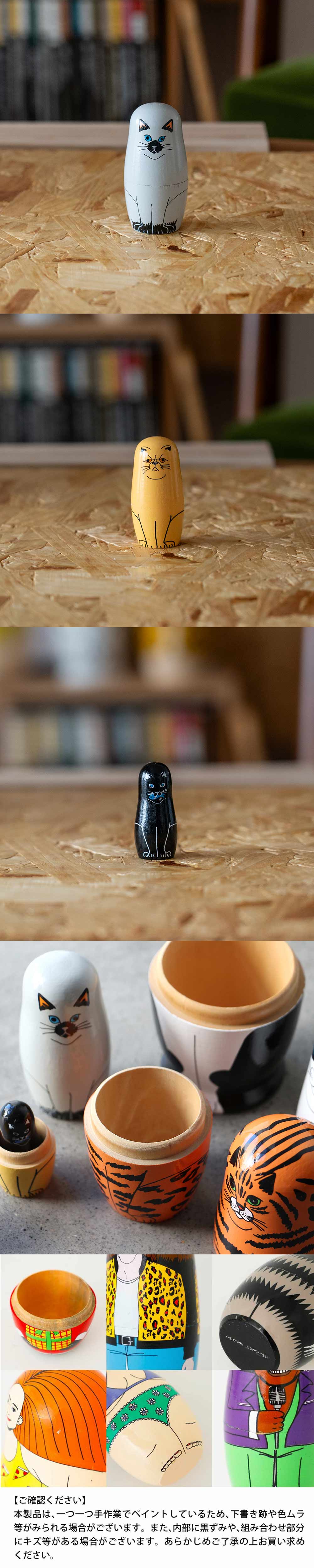 楽天市場】マトリョーシカ Feline 5 MIDORI KOMATSU DETAIL オブジェ