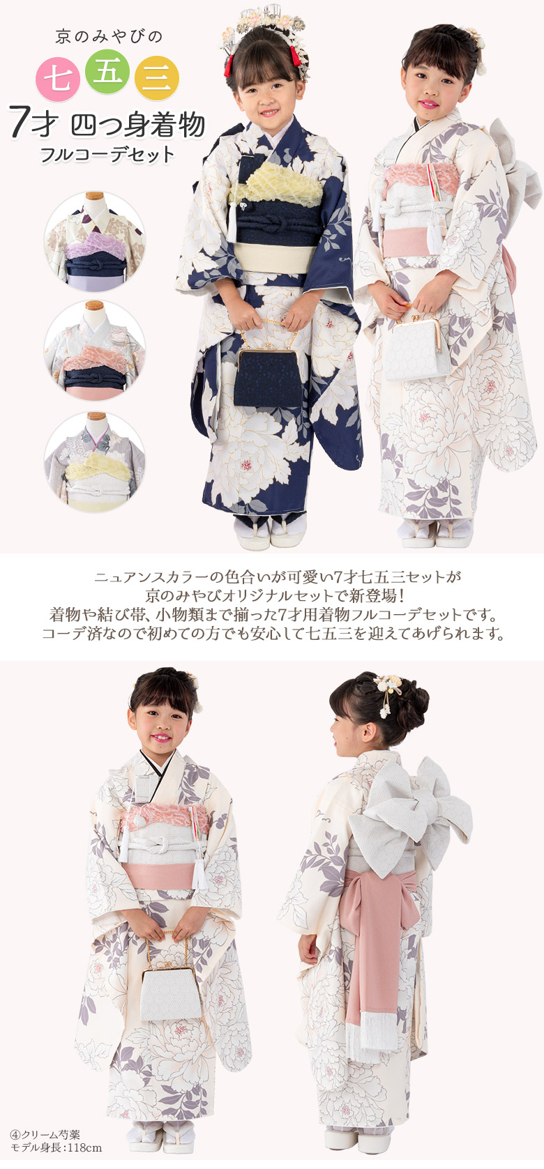 楽天市場】七五三 女の子 7歳 7才 着物 フルセット モダン くすみ