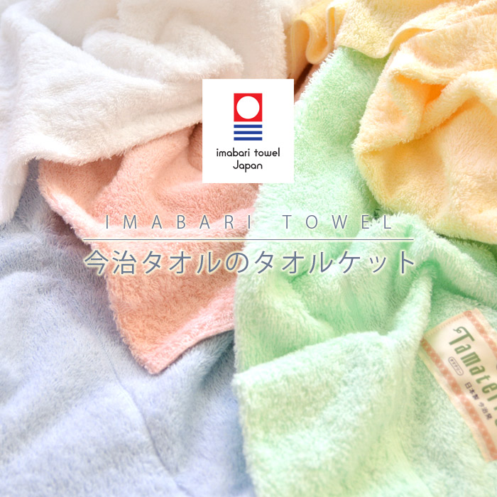 今治タオルタオルケット日本製無地タオルケットシングルサイズ