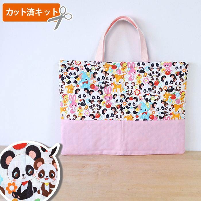 楽天市場】[カット済]なかよしパンダちゃん◎底布付【レッスンバッグ