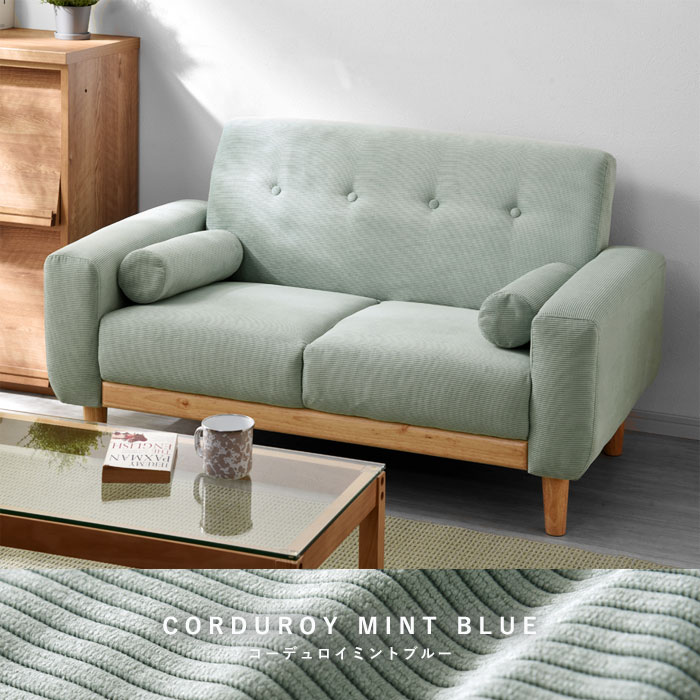 コーデュロイ 天然木 ソファ 2人掛け ダドリー｜ユニットシェルフ 家具