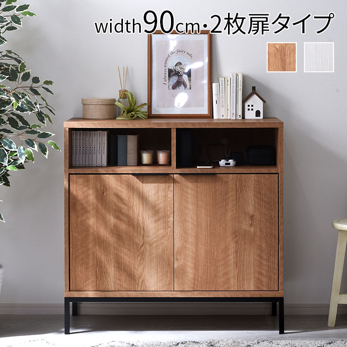 キャビネット/チェスト | Rafila（ラフィラ）｜家具・インテリアの