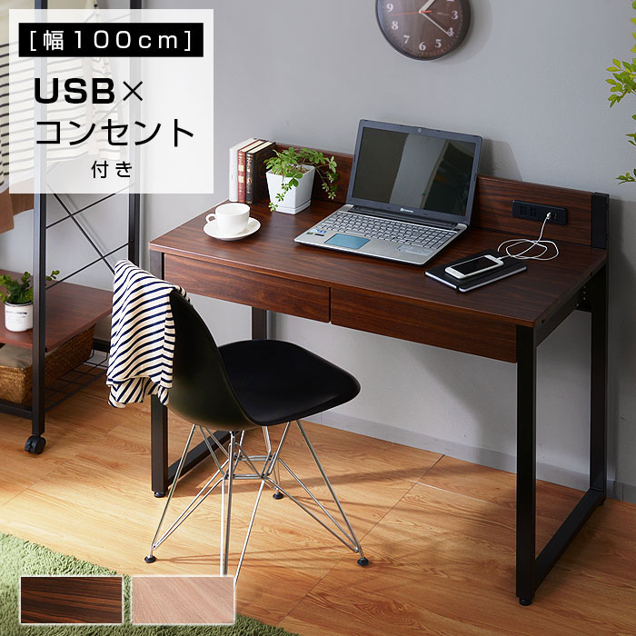 机 パソコンデスク USBコンセント付 ピエタ｜ユニットシェルフ 家具
