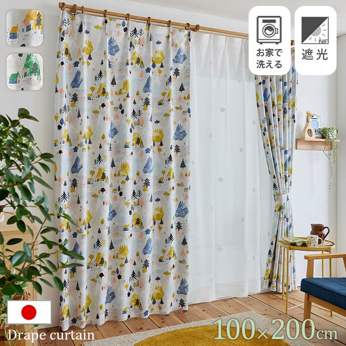 日本製 ドレープカーテン ユキヤマ 100×135｜ユニットシェルフ 家具